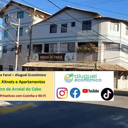 Arraial Do Cabo - Brisas Do Farol - Aluguel Economicoアパートメント エクステリア 写真